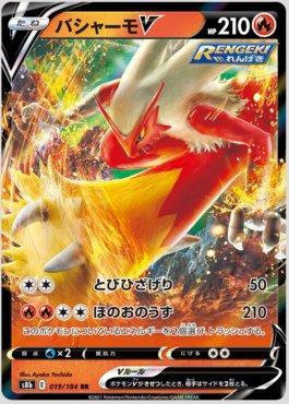 Carta Blaziken-V (019/184) do set VMAX Climax (JP) — Pokémon TCG | Bynx