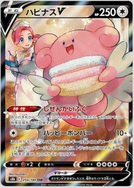 Blissey-V (254/184) — VMAX Climax (JP)