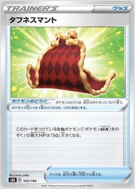 Cape of Toughness (143/184) — VMAX Climax (JP)