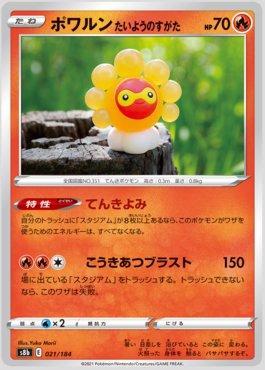 Castform Sunny Form (021/184) — VMAX Climax (JP)
