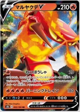 Centiskorch-V (022/184) — VMAX Climax (JP)