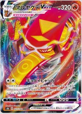 Centiskorch-VMAX (023/184) — VMAX Climax (JP)