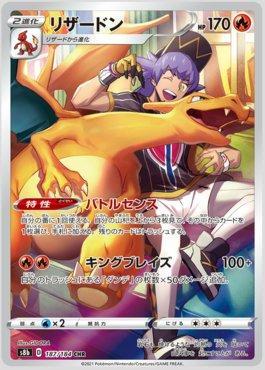 Charizard (187/184) — VMAX Climax (JP)