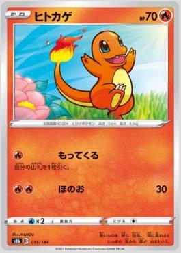 Charmander (015/184) — VMAX Climax (JP)