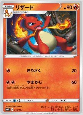 Charmeleon (016/184) — VMAX Climax (JP)