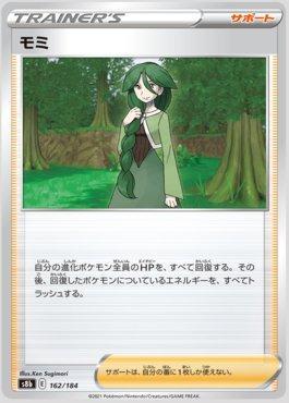 Cheryl (162/184) — VMAX Climax (JP)