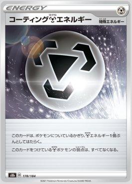 Coating Energy (178/184) — VMAX Climax (JP)
