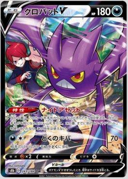 Crobat-V (243/184) — VMAX Climax (JP)