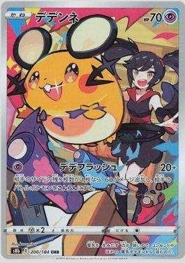 Carta Dedenne (200/184) do set VMAX Climax (JP) — Pokémon TCG | Bynx