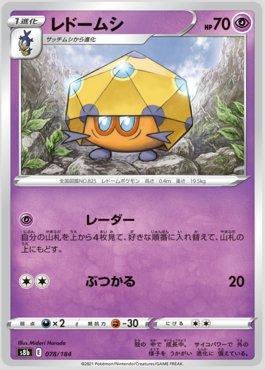 Dottler (078/184) — VMAX Climax (JP)