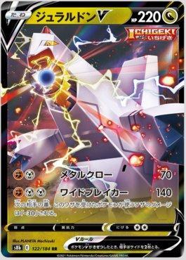 Carta Duraludon-V (122/184) do set VMAX Climax (JP) — Pokémon TCG | Bynx
