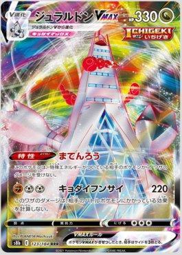 Duraludon-VMAX (123/184) — VMAX Climax (JP)