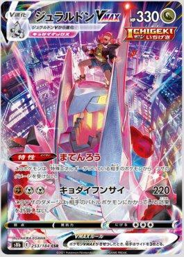 Duraludon-VMAX (253/184) — VMAX Climax (JP)