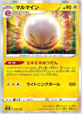 Carta Electrode (048/184) do set VMAX Climax (JP) — Pokémon TCG | Bynx
