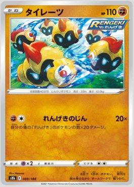 Carta Falinks (089/184) do set VMAX Climax (JP) — Pokémon TCG | Bynx