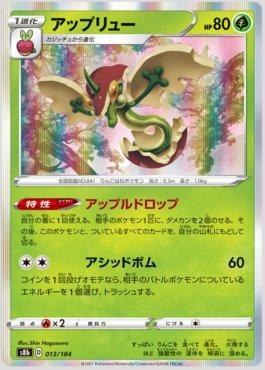 Flapple (013/184) — VMAX Climax (JP)