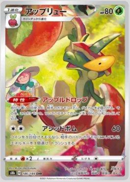 Flapple (186/184) — VMAX Climax (JP)