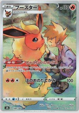 Flareon (188/184) — VMAX Climax (JP)