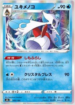 Froslass (035/184) — VMAX Climax (JP)