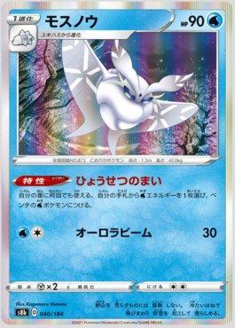 Carta Frosmoth (040/184) do set VMAX Climax (JP) — Pokémon TCG | Bynx