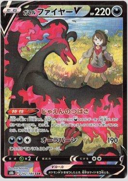 Galarian Moltres-V (242/184) — VMAX Climax (JP)