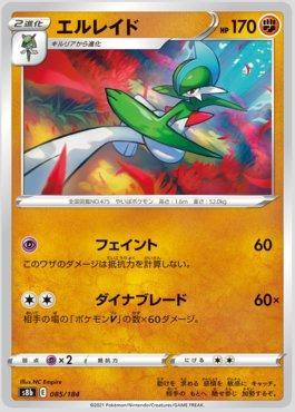 Gallade (085/184) — VMAX Climax (JP)
