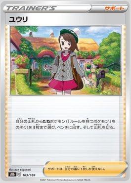 Gloria (163/184) — VMAX Climax (JP)