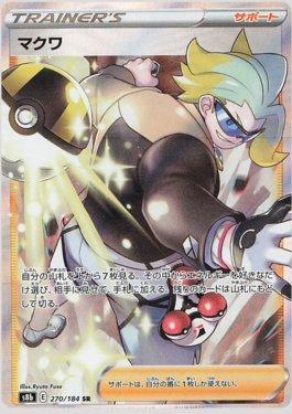 Gordie (270/184) — VMAX Climax (JP)
