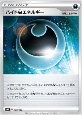 Hiding Energy (177/184) — VMAX Climax (JP)