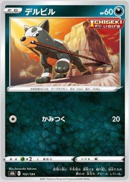 Houndour (102/184) — VMAX Climax (JP)