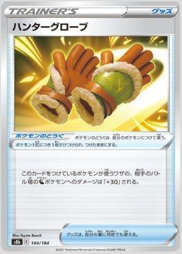 Hunter Gloves (144/184) — VMAX Climax (JP)