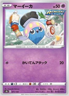 Inkay (071/184) — VMAX Climax (JP)