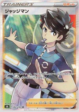 Judge (262/184) — VMAX Climax (JP)