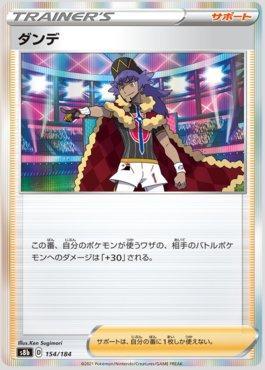Leon (154/184) — VMAX Climax (JP)