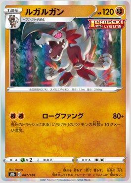 Lycanroc (087/184) — VMAX Climax (JP)