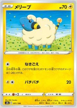 Mareep (051/184) — VMAX Climax (JP)