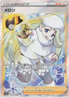 Carta Melony (274/184) do set VMAX Climax (JP) — Pokémon TCG | Bynx
