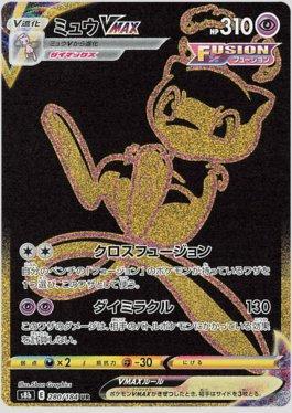 Mew-VMAX (280/184) — VMAX Climax (JP)