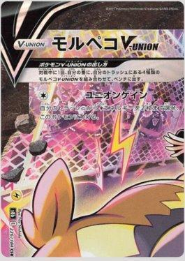 Morpeko-V-UNION (226/184) — VMAX Climax (JP)