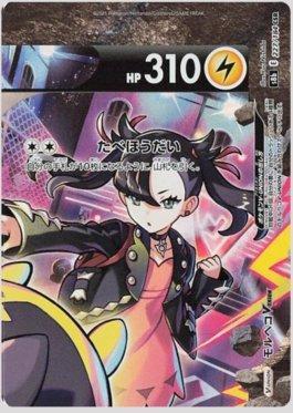 Morpeko-V-UNION (227/184) — VMAX Climax (JP)