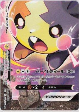 Morpeko-V-UNION (228/184) — VMAX Climax (JP)