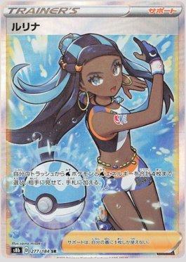 Nessa (277/184) — VMAX Climax (JP)