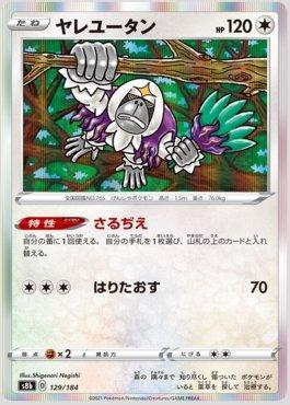 Oranguru (129/184) — VMAX Climax (JP)