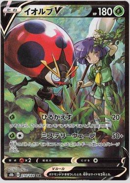 Orbeetle-V (214/184) — VMAX Climax (JP)