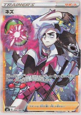 Piers (264/184) — VMAX Climax (JP)