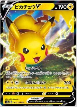 Pikachu-V (045/184) — VMAX Climax (JP)