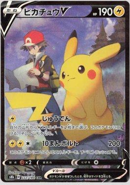 Pikachu-V (222/184) — VMAX Climax (JP)