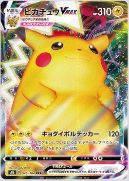 Pikachu-VMAX (046/184) — VMAX Climax (JP)