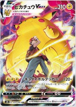 Pikachu-VMAX (223/184) — VMAX Climax (JP)