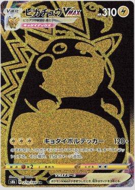 Carta Pikachu-VMAX (279/184) do set VMAX Climax (JP) — Pokémon TCG | Bynx